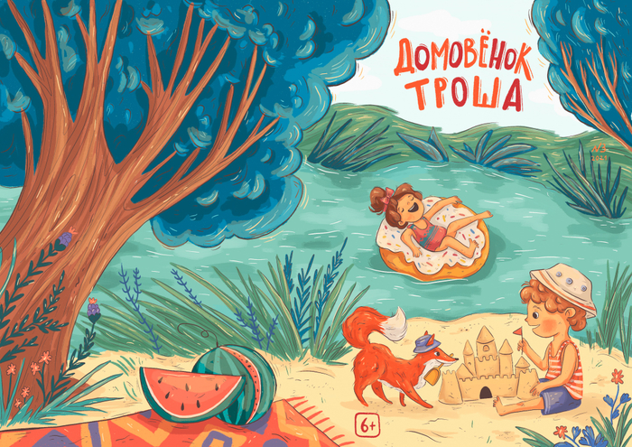 Обложка для журнала