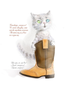 Сказочный проходимец или сказочное свинство