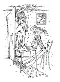 отцы и дети