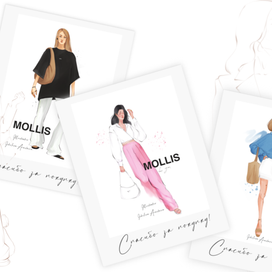 Иллюстрации —открытки для брендов одежды