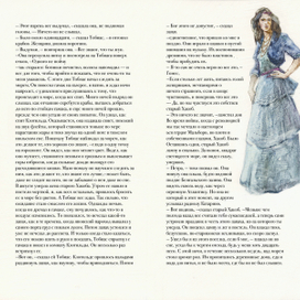 Г.Маркес "Море исчезающих времен"