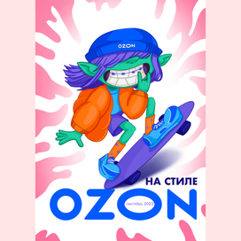 Обложка для журнала мод. Конкурсная работа для Ozon