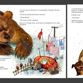 Рукавичка 7, 8