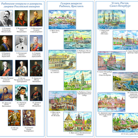 Буклет "Рыбинская военно-историческая галерея"