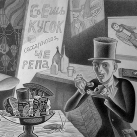 Сахарный череп