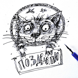 Открыточка