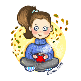 Малышка осень