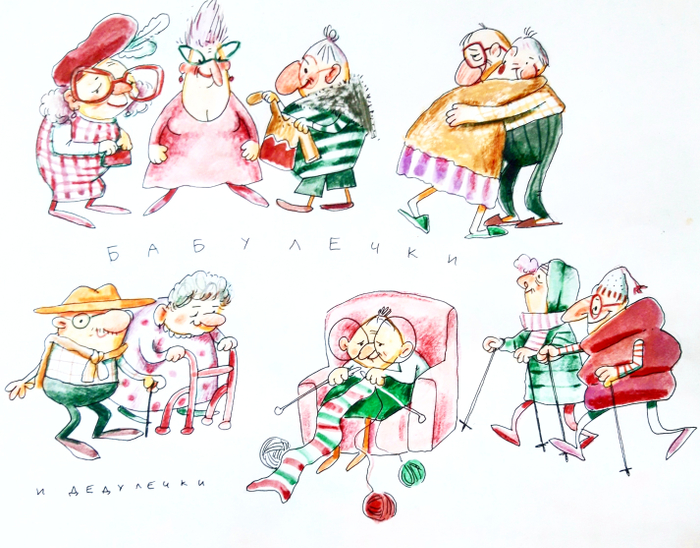Бабулечки