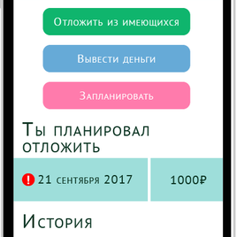 приложение по финграмотности