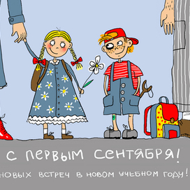 Первоклашки