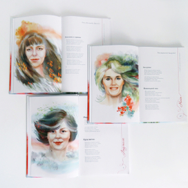 Любовь никогда не перестает