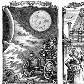  "Синяя угроза". Морис Ренар.