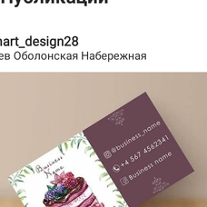 Акварельный логотип для кондитера