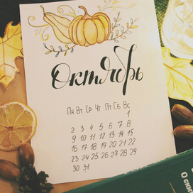 Привет, Октябрь 🖐🏻