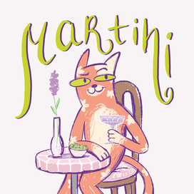 Мартини и оливки