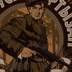 Беларускi партызан