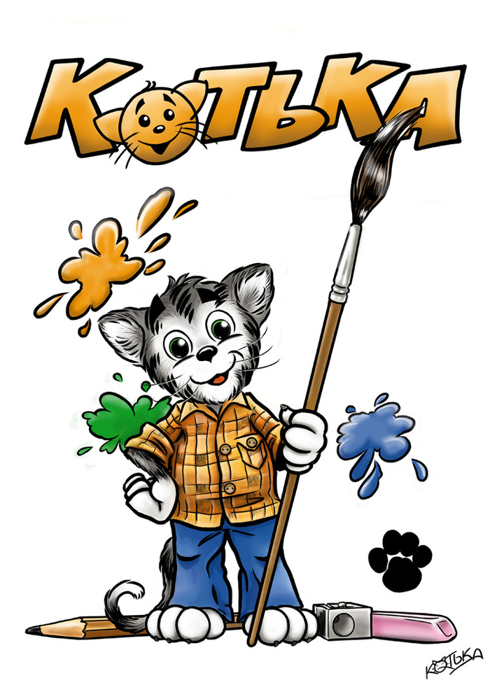 Котька (обложка)