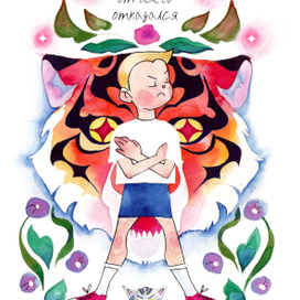 Почему я от всего отказался