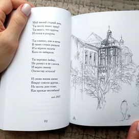 Иллюстрации к сборнику стихов «Уйти в слова…»  Виктории Лепко (Заслуженной артистки России) 