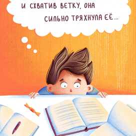 Литературное чтение