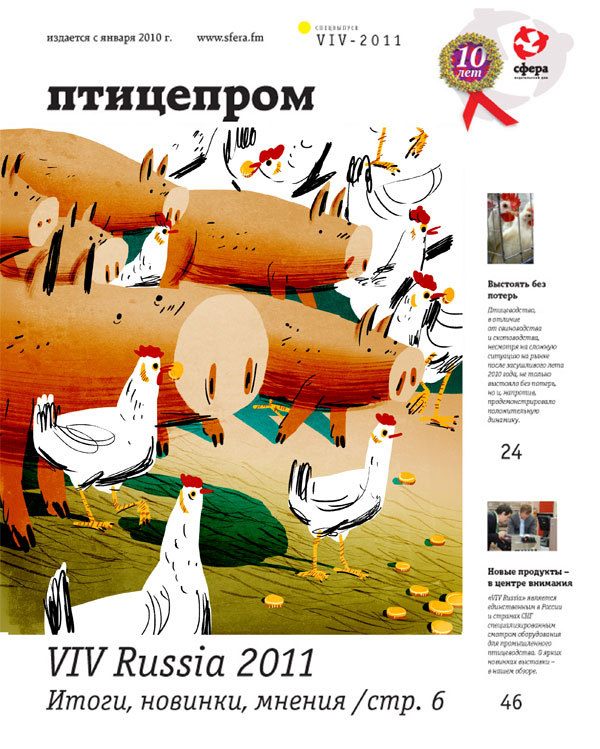 Куры и свиньи идут в бой