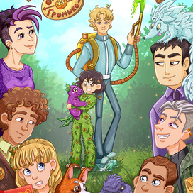 Киберканикулы