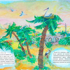 Египет - страна Солнца