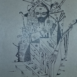 "фокус-покус"