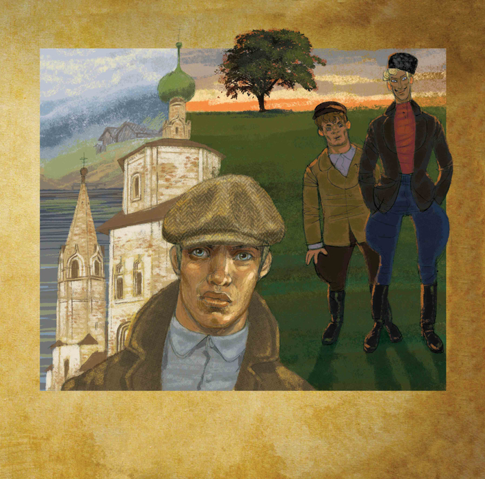 Ефремов: Лезвие бритвы