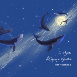 Киты_обложка