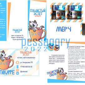 Пример проекта с разработкой стиля и логотипа