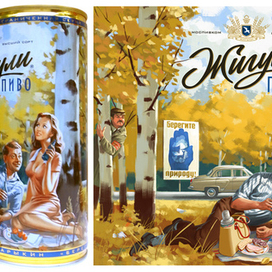 Берегите природу!