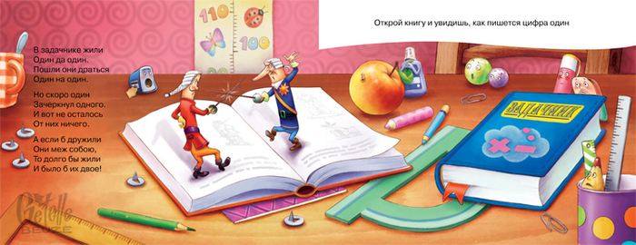 ан гаррррд! 