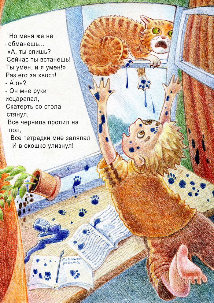 Вредный кот 3