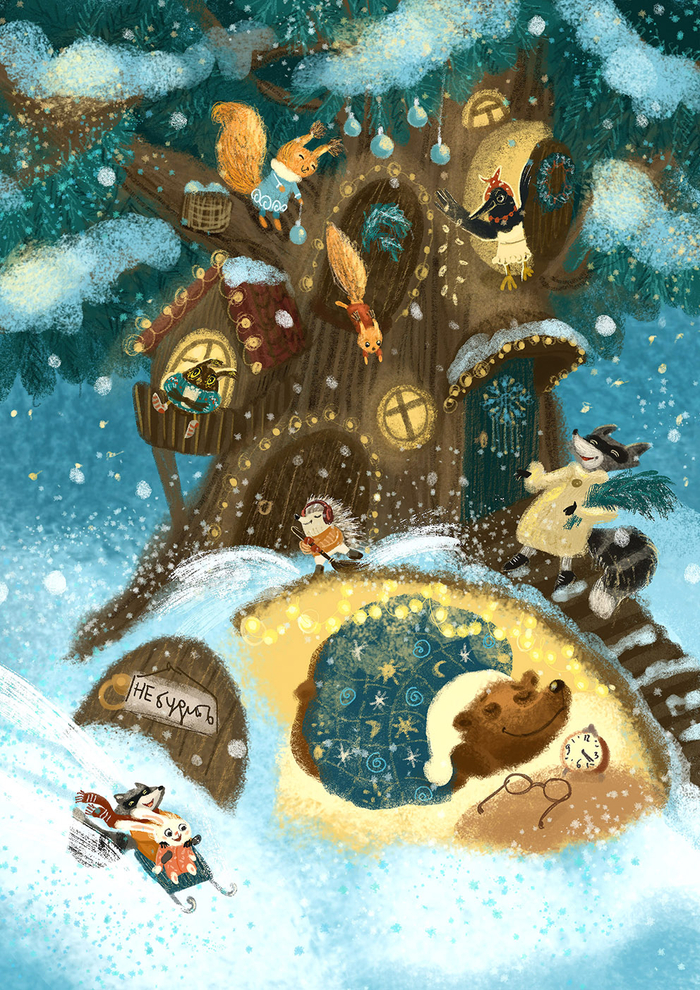 С Новым годом