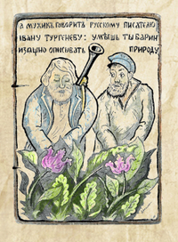 Великий и могучий русский язык