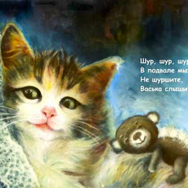 Неспящий кот