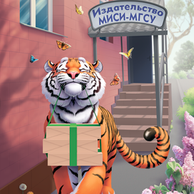 Тигр. Летний вариант.