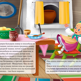 Три медведя