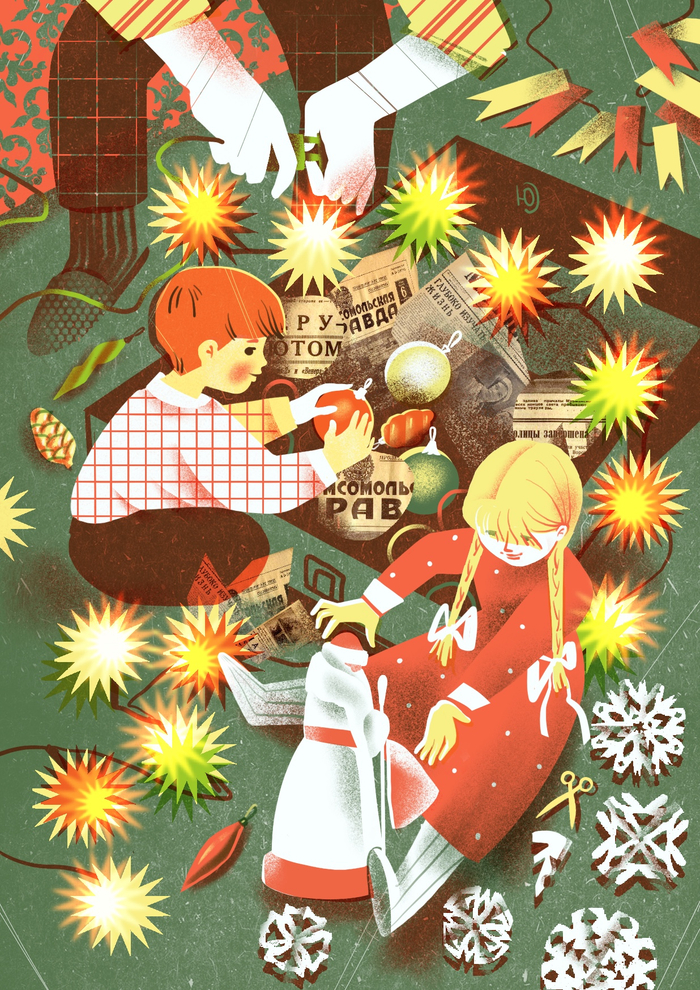 волшебное время