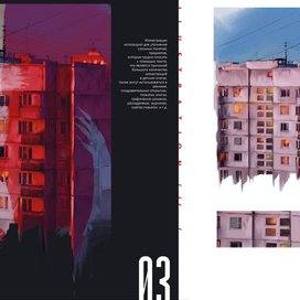 Фрагмент разворота книги о социальных плакатах