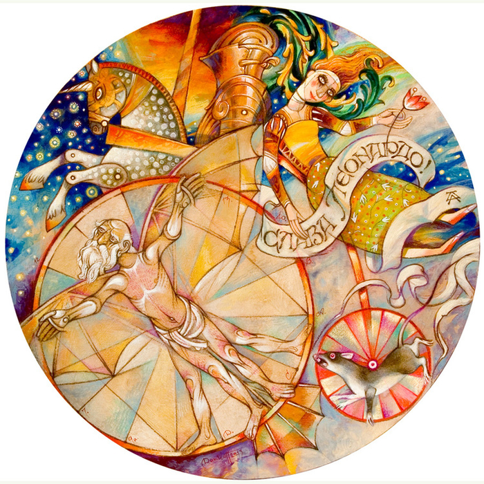 Виват Леонардо!