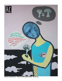 Нет ничего постоянного