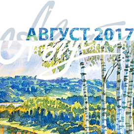 для обложки каталога