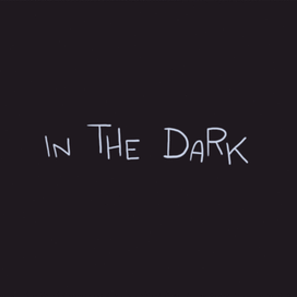 В темноте