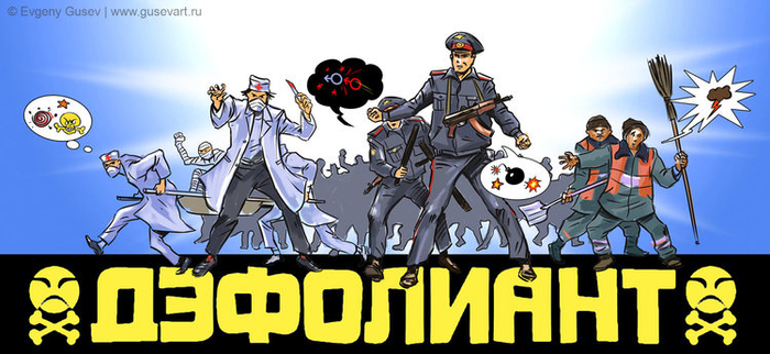 Комикс - иллюстрауция для хип-хоп группы