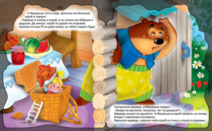 Маша и медведь