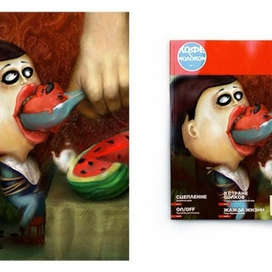 Обложка журнала &quot;Кофе с молоком&quot; №3