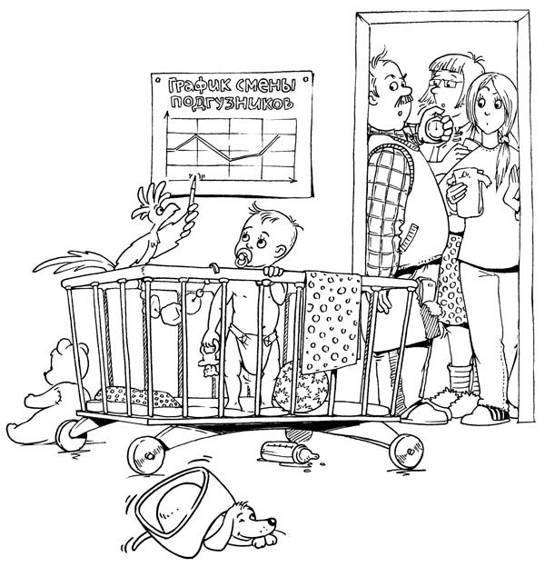 График смены подгузников