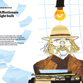 Ричард Бротиган